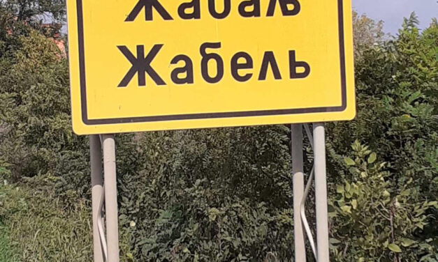 Helységnév helyesen